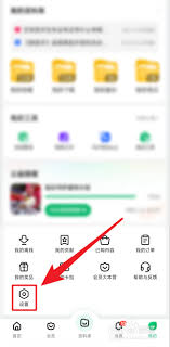 怎么查看百度文库的登录设备