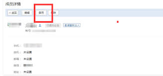 如何退出企业微信中的企业邮箱