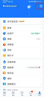 支付宝收钱播报声音如何开启