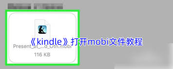 kindle如何打开mobi格式文件