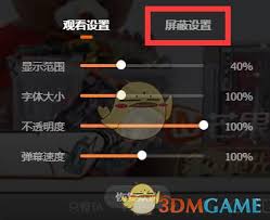 芒果tv弹幕屏蔽词如何设置