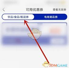 瑞幸咖啡app如何使用能免配送费