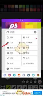Pixel Studio如何导入图片