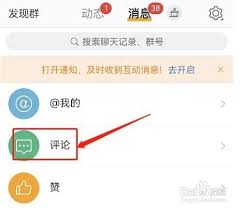 微博如何开启带图评论功能