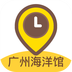 广州海洋馆 v2.48