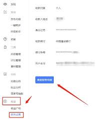 百家号收益如何查看