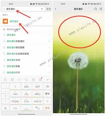 如何取消微信小程序提醒功能