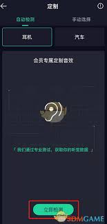 如何设置QQ音乐银河音效最佳效果
