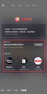 抖音游戏直播如何开启