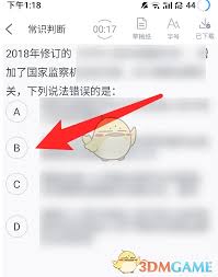 如何使用中公题库刷题