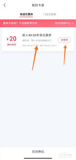 小红书9折新人券怎么领取