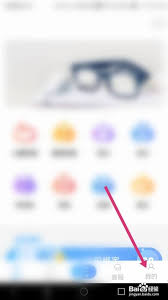 趣智校园如何绑定微信账号