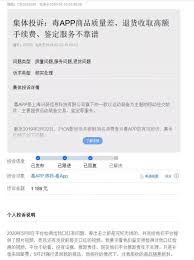 怎么投诉得物虚假发货