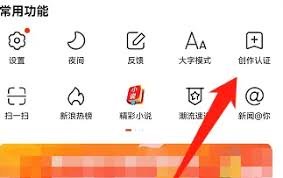 新浪新闻怎么看点入驻
