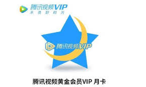 腾讯视频会员微信共享方法