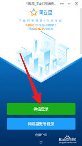 问卷星如何制作试卷
