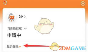 平安消费金融如何申请额度