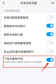 QQ空间小视频功能如何关闭