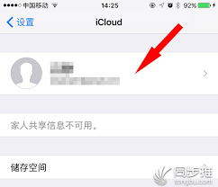 Apple ID已停用怎么解决