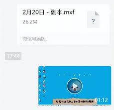 微信语音无法播放怎么解决