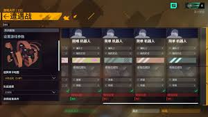 家园3超级大炮成就如何达成