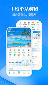 海易办如何在线预约挂号