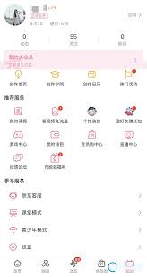 B站如何设置开屏启动画面
