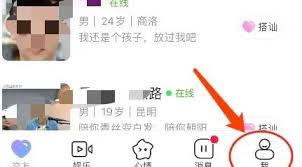 觅伊如何绑定微信