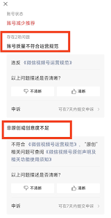 视频号直播如何解除评论限制