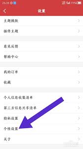 51万年历如何更换壁纸