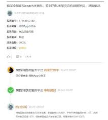 在得物买到残次品如何投诉