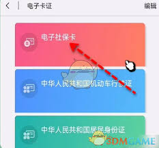 北京通如何转移社保