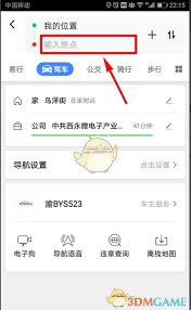 高德地图如何实现多个位置导航