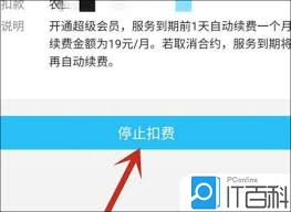 如何退qq会员