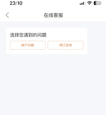 途家如何联系在线客服
