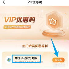 和包兑换爱奇艺会员的方法