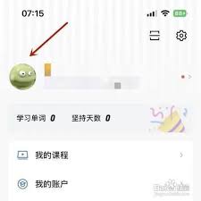 百词斩如何选择适合的年级