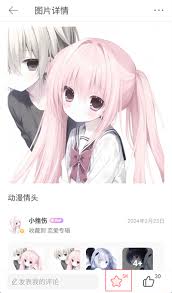 堆糖如何取消收藏