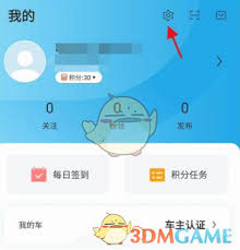 比亚迪app如何修改登录密码