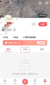 堆糖如何取消自动续费功能