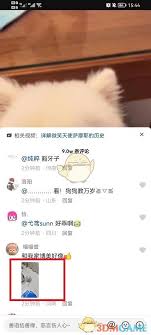 抖音评论图片怎么保存