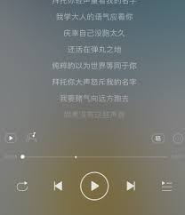 网易云音乐如何关闭后台播放