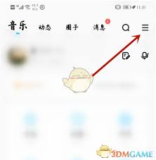 酷狗音乐如何更换个人头像