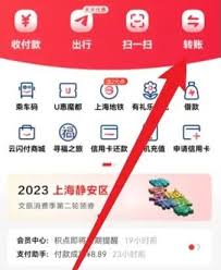云闪付红包如何提现