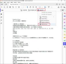 PDF密码如何移除