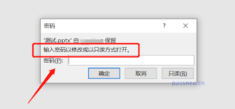 如何有效保护PPT防止被随意修改
