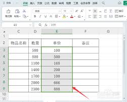 Excel表格怎样添加货币符号