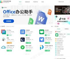 360浏览器如何安装插件