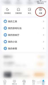 qq浏览器看小说如何屏蔽广告