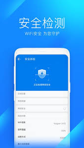 wifi万能钥匙如何自动连接wifi